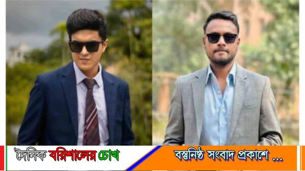 বরিশাল বিশ্ববিদ্যালয় এআইএস অ্যাসোসিয়েশনের নেতৃত্বে নাহিয়ান,বিল্লাল
