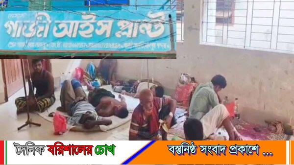 পটুয়াখালীতে বরফ কলের গ্যাস ছড়িয়ে অসুস্থ ২০