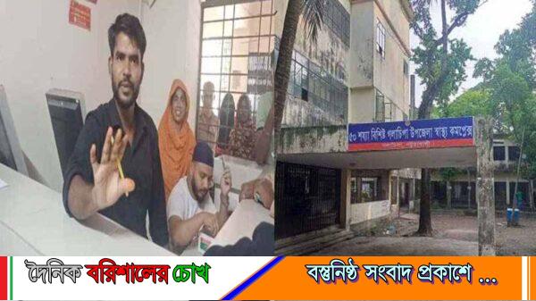 গলাচিপা স্বাস্থ্য কমপ্লেক্সে ৩ টাকার টিকিট ৫ টাকায় বিক্রি হচ্ছে