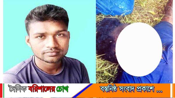 বরিশালের বহুল আলোচিত দুটি হত্যাকান্ডের রহস্য উদ্ঘাটন হয়নি