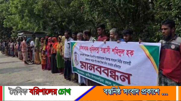 চাঁদা দাবির অভিযোগ, ‍উপজেলা বিএনপির আহ্বায়কের বিরুদ্ধে বিক্ষোভ
