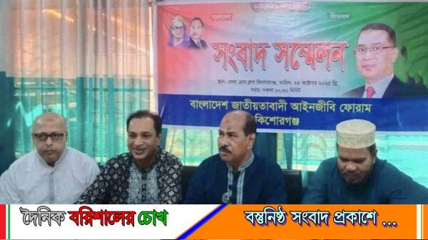 আওয়ামী লীগে যোগ দেওয়া বিএনপি নেতাকে এবার আইনজীবী ফোরাম থেকে বহিষ্কার