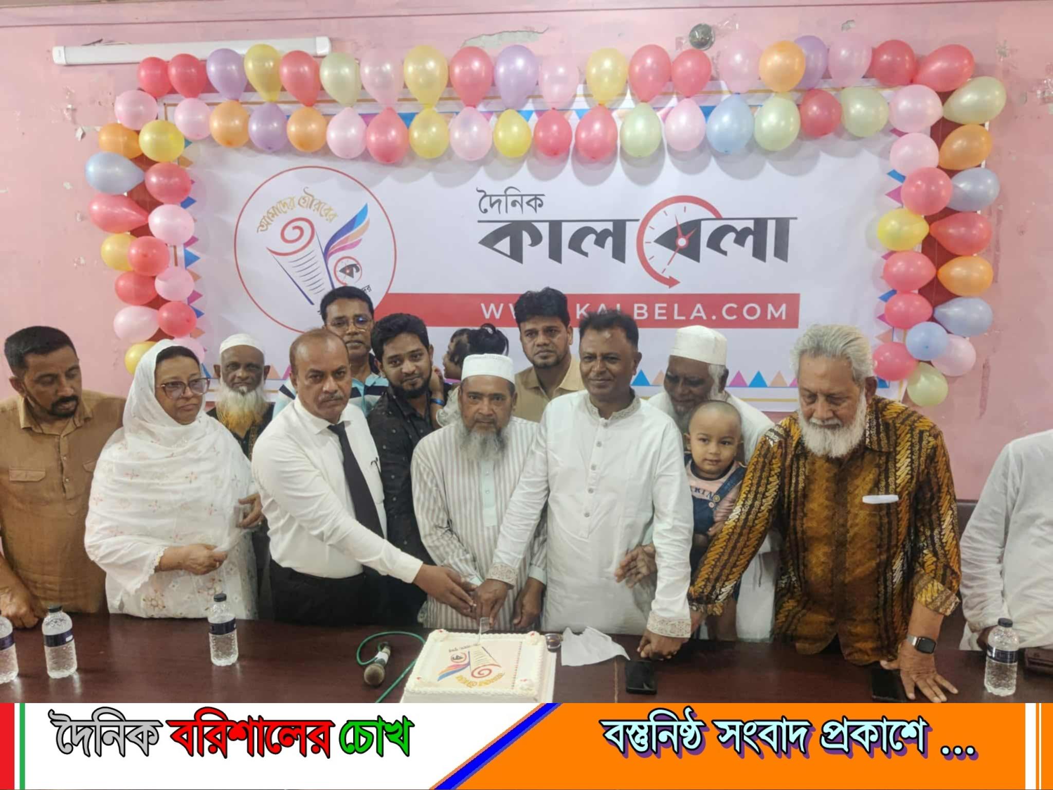 বরিশালে বর্ণাঢ্য আয়োজনে কালবেলা’র তৃতীয় বর্ষপূর্তি উদযাপন।