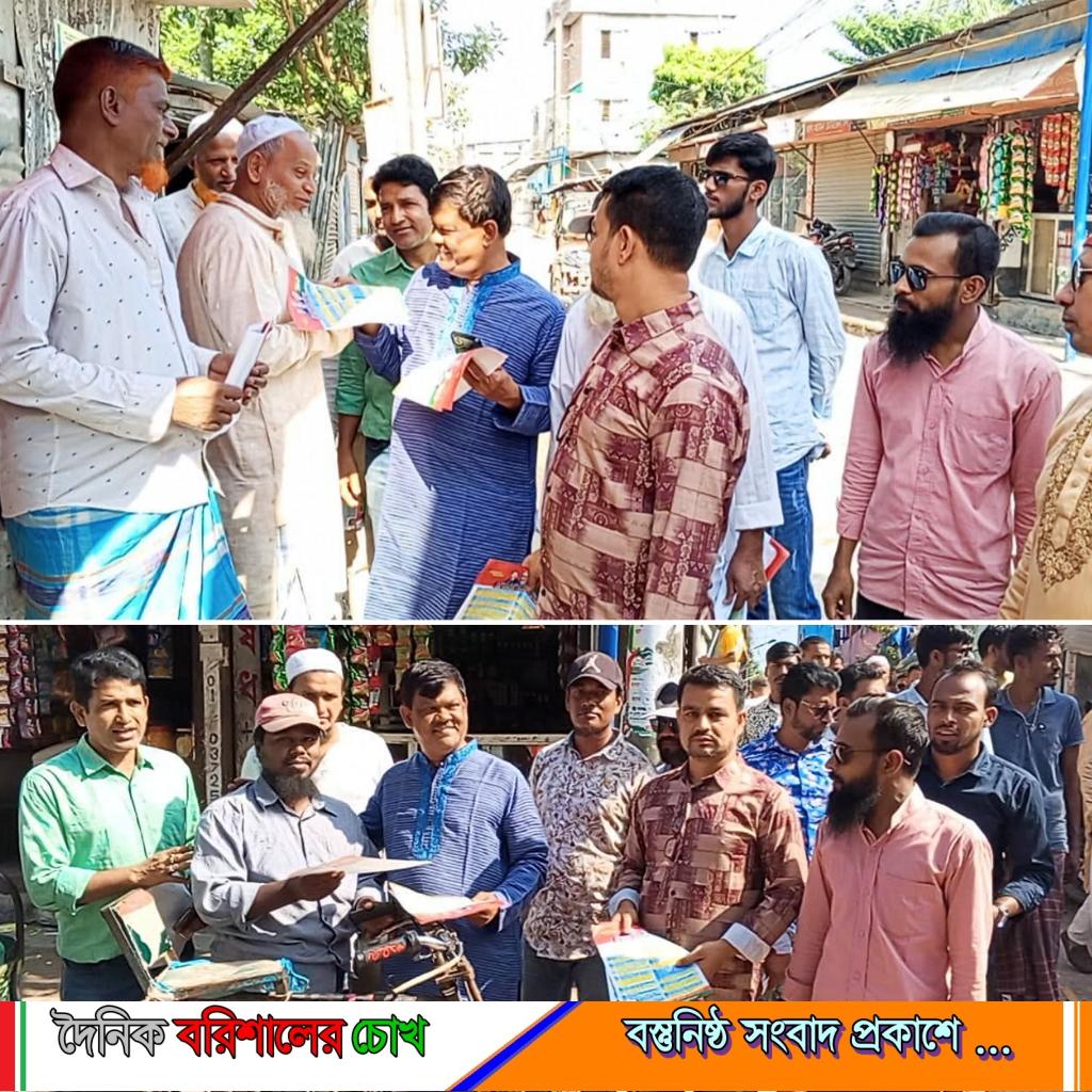 বরিশালে ৩১ দফা দাবিতে ও ধানের শীষের প্রচারণায় আবু নাসের রহমাতুল্লাহ