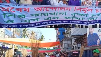 বরিশালে অপসোনিন শ্রমিকদের পাল্টাপাল্টি অবস্থান, সড়ক অবরোধে জনদুর্ভোগ