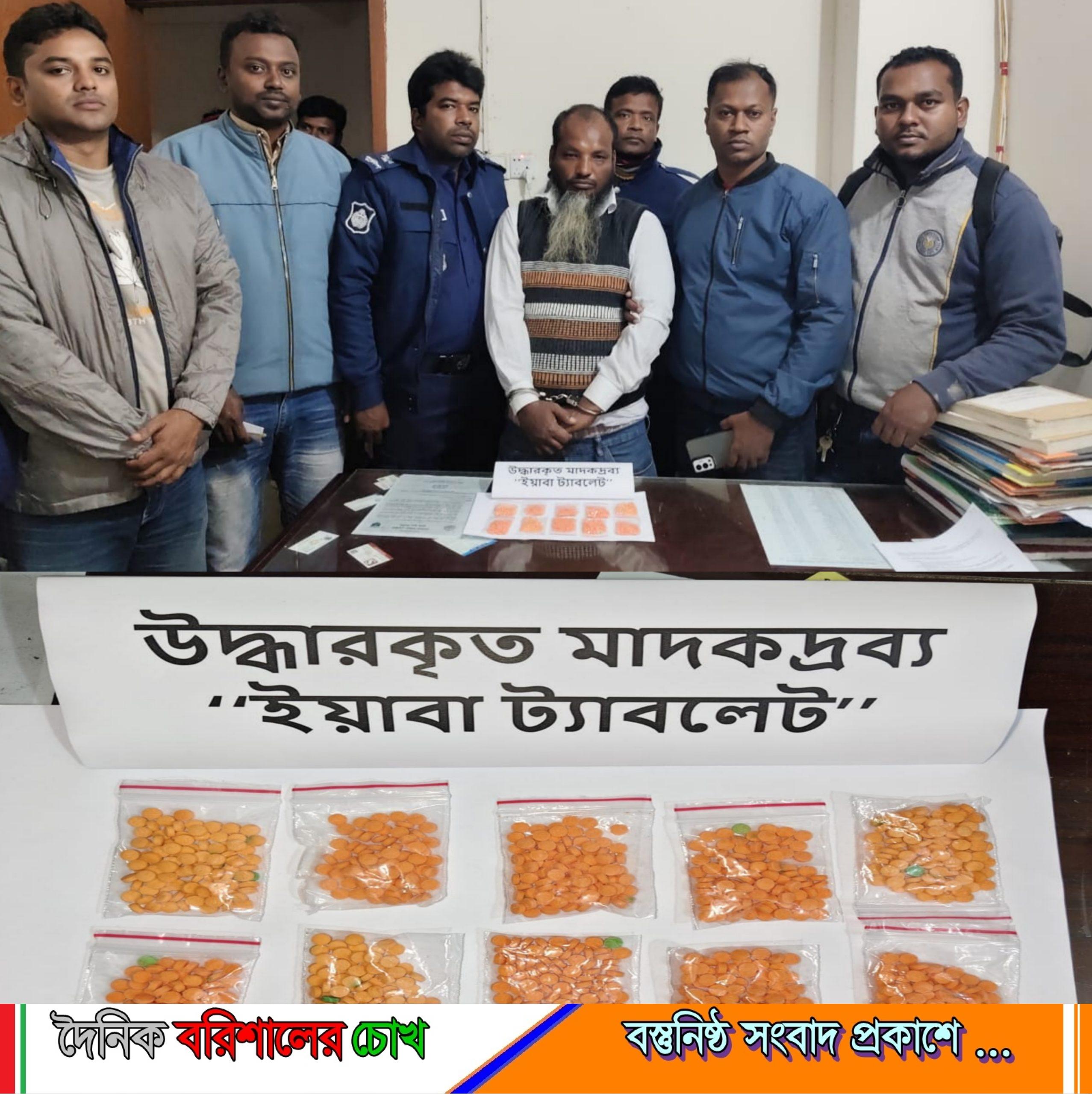 কাজিরহাটে পুলিশের মাদকবিরোধী অভিযান: ১০১০ পিস ইয়াবাসহ এক ব্যক্তি আটক