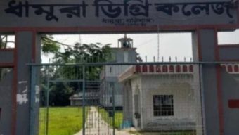 দাতা না হয়েও ধামুরা কলেজের দাতা সদস্য