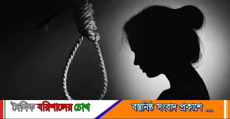 বাবুগঞ্জে বুদ্ধিপ্রতিবন্ধী নারীর রহস্যজনক মৃত্যু, পরিবারে শোকের ছায়া।