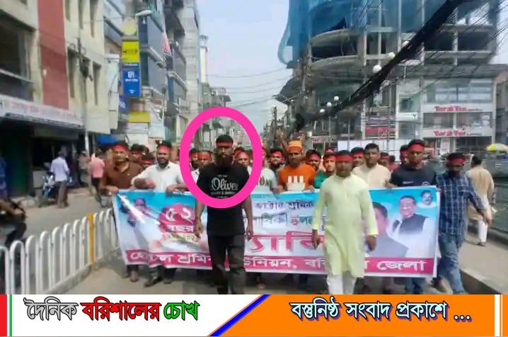 বরিশাল হোটেল শ্রমিকলীগের নেতার বিরুদ্ধে নাশকতা ও রাজনৈতিক কার্যক্রমের অভিযোগ