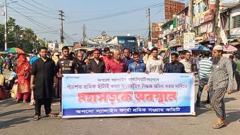 বরিশালে অপসো স্যালাইন চাকুরীচ্যুত কর্মীদের মহাসড়ক অবরোধ