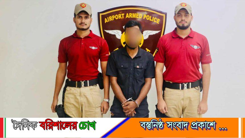 বিমানবন্দরে যাত্রীর পাকস্থলীতে মিললো ৬ হাজার ৩৭৮ পিস ইয়াবা