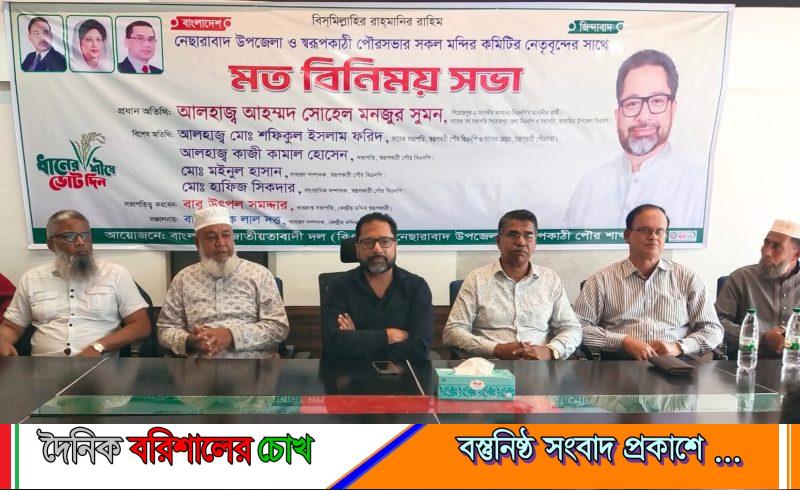 বাংলাদেশে কাউকে সংখ্যালঘু বলা হয় না—আমাদের একটাই পরিচয়, আমরা বাংলাদেশি।