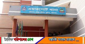 বরিশালে নারী ও শিশু নির্যাতন মামলার ২ নং আসামি গ্রেপ্তার