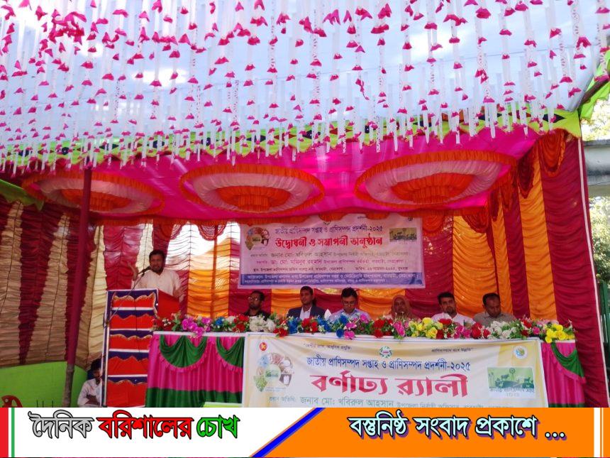 বারহাট্টায় উৎসবমুখর পরিবেশে জাতীয় প্রাণিসম্পদ সপ্তাহ ও প্রদর্শনী