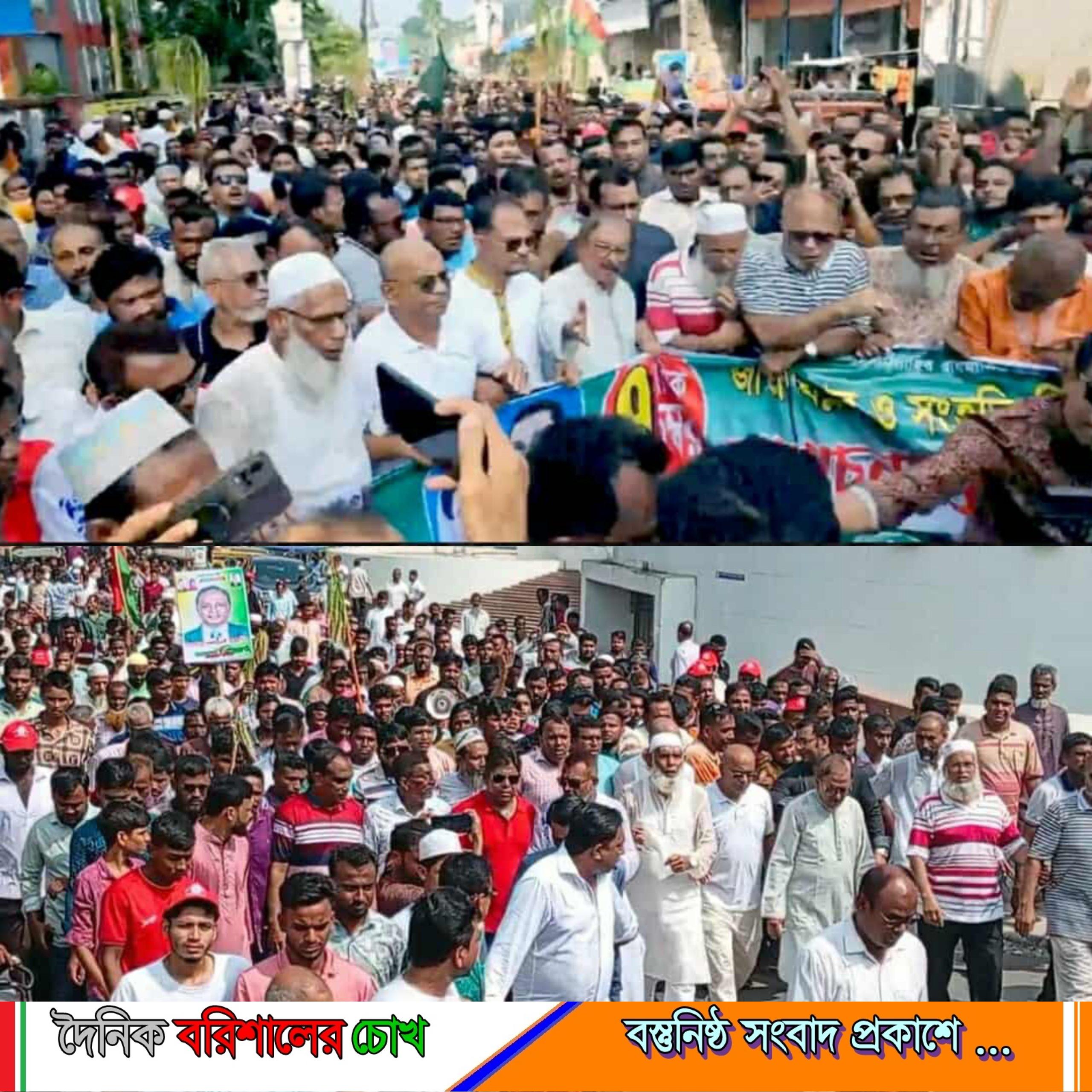 জাতীয় বিপ্লব ও সংহতি দিবস উপলক্ষে ভোলায় বিএনপির আলোচনা সভা ও র্যালি