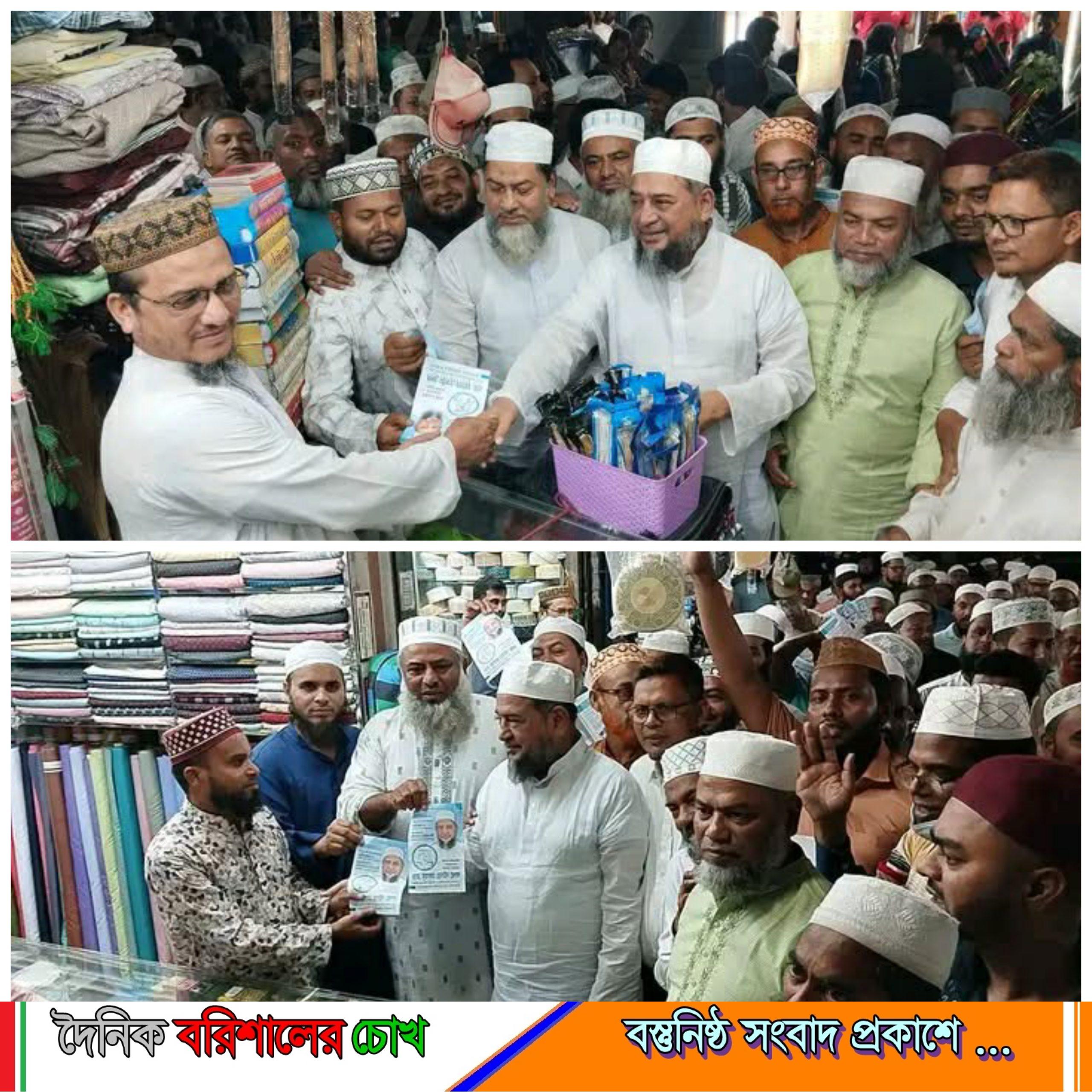 বরিশাল-৫ আসনে জামায়াতের মনোনীত দাঁড়িপাল্লা প্রতীকের প্রার্থী অ্যাডভোকেট হেলালের গণসংযোগ