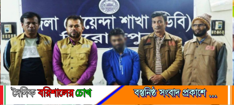 পিরোজপুরে বিপুল পরিমাণ ইয়াবা উদ্ধার, আটক মাদক ব্যবসায়ী