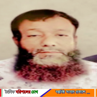 বরিশালে আ.লীগ নেতা ‘লুডু কালাম’ গ্রেপ্তার