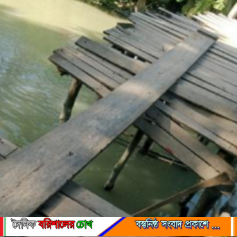 বরিশাল সদরের চরআবদানীতে ব্রিজ নির্মাণের প্রকল্প বাতিল, দুর্ভোগে হাজারো মানুষ