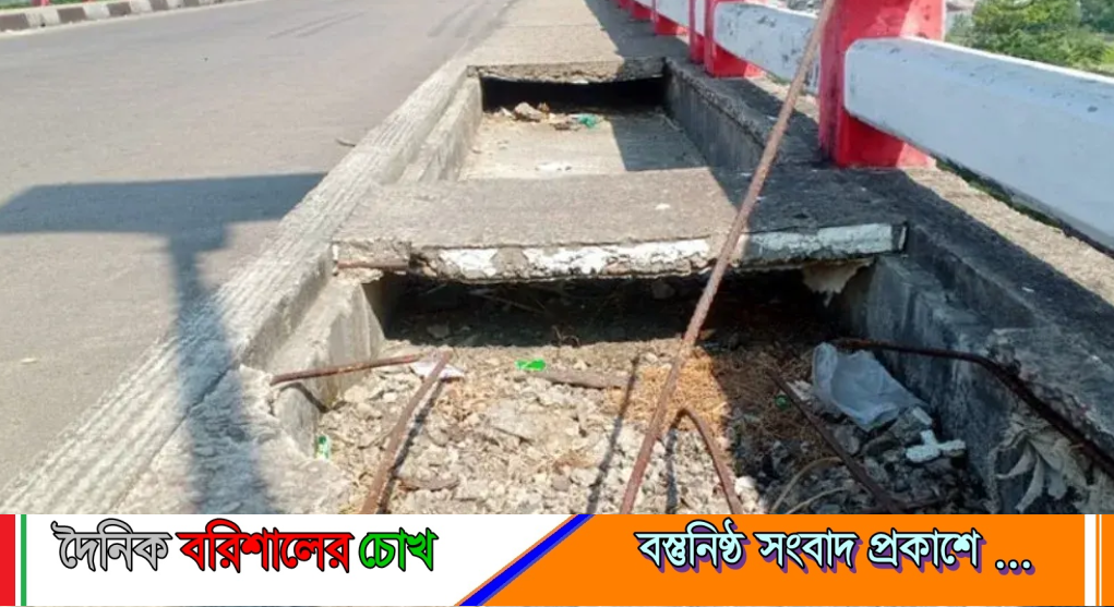 কলাপাড়ায় সেতুর ১২টি স্ল্যাব ধসে পড়ায় জনদুর্ভোগ চরমে