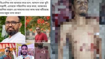 রবিউল হত্যাকাণ্ডে মামলা দায়ের: ২৩ পরিচিত, ১০ অজ্ঞাত আসামি