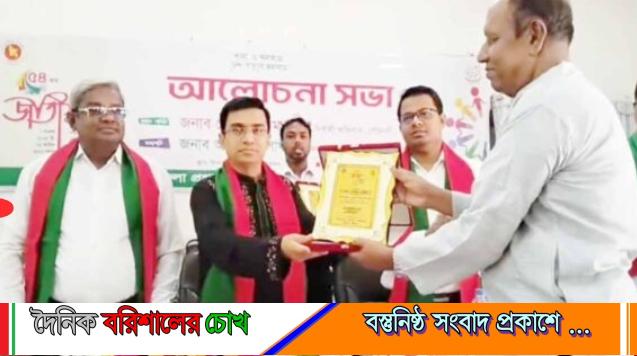 বরিশালে শ্রেষ্ঠ সমবায় সংগঠনগুলোকে সম্মাননা প্রদান