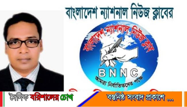 সাংবাদিক ড. আব্দুল্লাহ আল মামুনকে ঘিরে পুরোনো মিথ্যা সংবাদে ক্ষোভ: ন্যাশনাল নিউজ ক্লাবের নিন্দা
