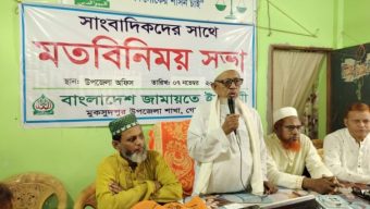 মুকসুদপুরে সাংবাদিকদের সাথে মতবিনিময় করলেন জামায়াত প্রার্থী আব্দুল হামিদ