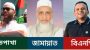বরিশাল-৪: হাতপাখা ও জামায়াত মাঠে সক্রিয়, বিএনপির সম্ভাব্য প্রার্থী রাজিব আহসান