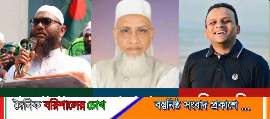 বরিশাল-৪: হাতপাখা ও জামায়াত মাঠে সক্রিয়, বিএনপির সম্ভাব্য প্রার্থী রাজিব আহসান