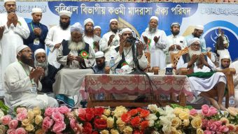 বরিশালে কওমী মাদ্রাসা ঐক্য পরিষদের উদ্যোগে আন্তর্জাতিক ইসলামী মহাসম্মেলন অনুষ্ঠিত