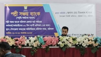 পল্লী সঞ্চয় ব্যাংকের সিস্টেম অ্যানালিস্ট তানহারকে ঘিরে বিদেশযাত্রা–দুর্নীতি অভিযোগ: তদন্ত দাবি