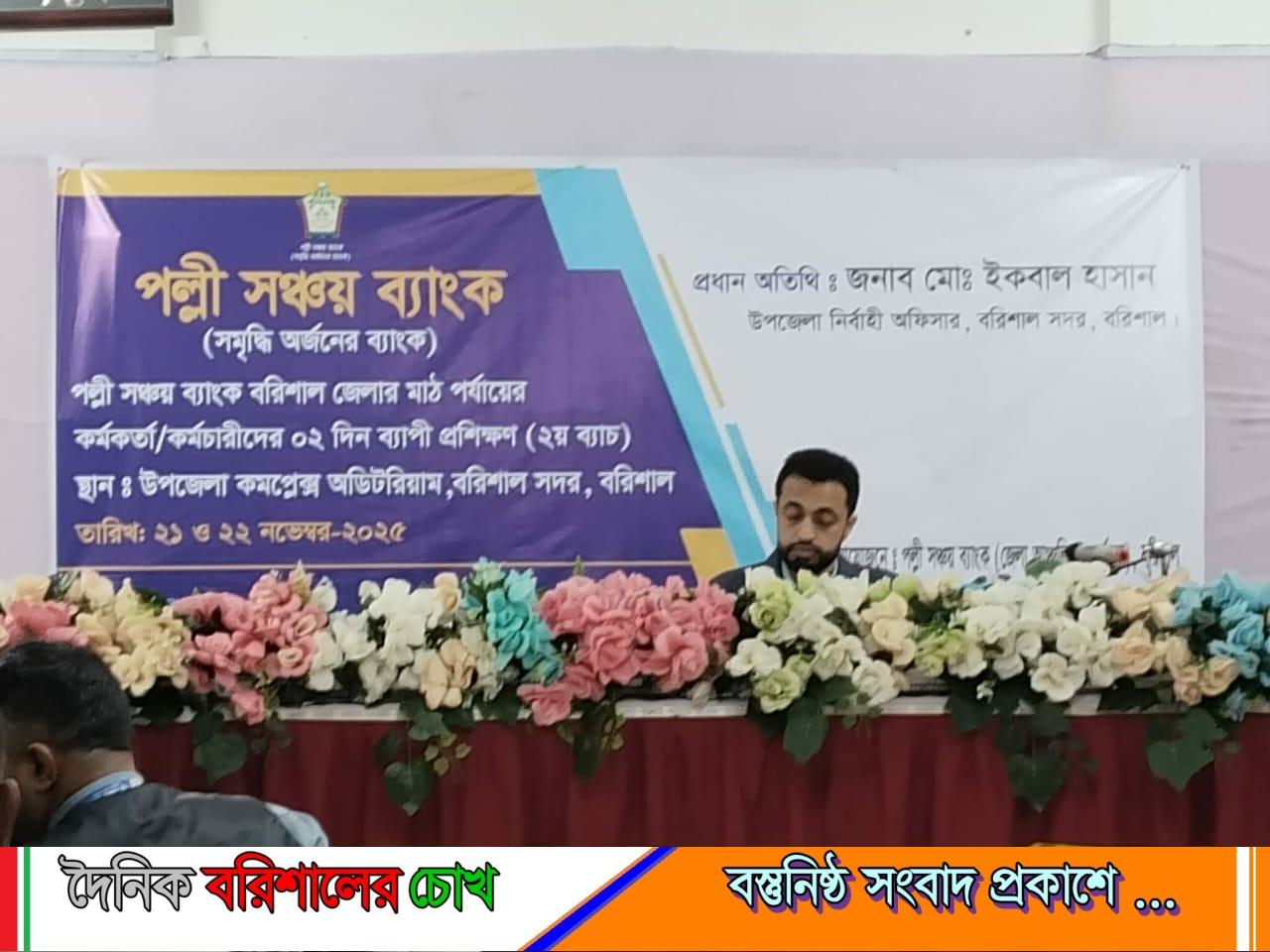 পল্লী সঞ্চয় ব্যাংকের সিস্টেম অ্যানালিস্ট তানহারকে ঘিরে বিদেশযাত্রা–দুর্নীতি অভিযোগ: তদন্ত দাবি