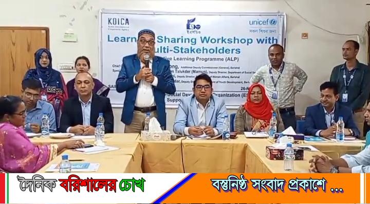 বরিশালে ইএসডিও কতৃক অংশীজনদের সাথে পরামর্শ মূলক প্রচারণা অনুষ্ঠিত