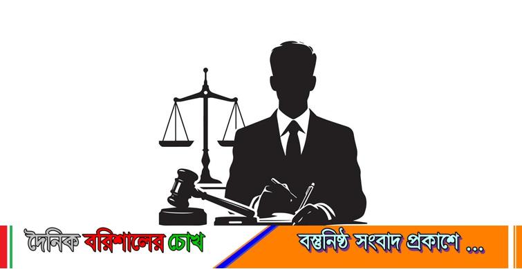 আইনজীবীদের অপমান: বিএনপি নেতা ফরহাদের বিরুদ্ধে মানহানির মামলা
