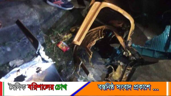 রাতের আঁধারে উজিরপুরে বিএনপি অফিসে আগুন