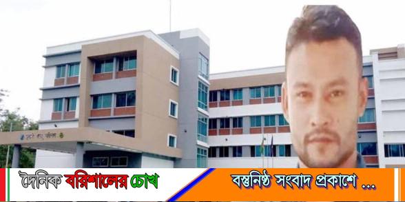 স্ত্রীর সঙ্গে পরকীয়ার অভিযোগে তরুণকে ডেকে বেধড়ক নির্যাতন, ২১ দিন পর মৃত্যু