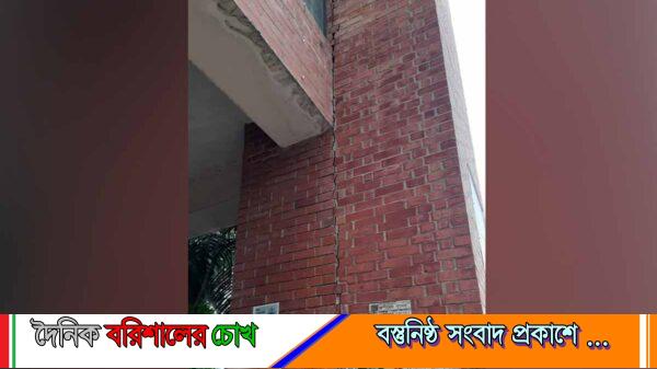 পঙ্গু হাসপাতাল ভবনে ফাটল
