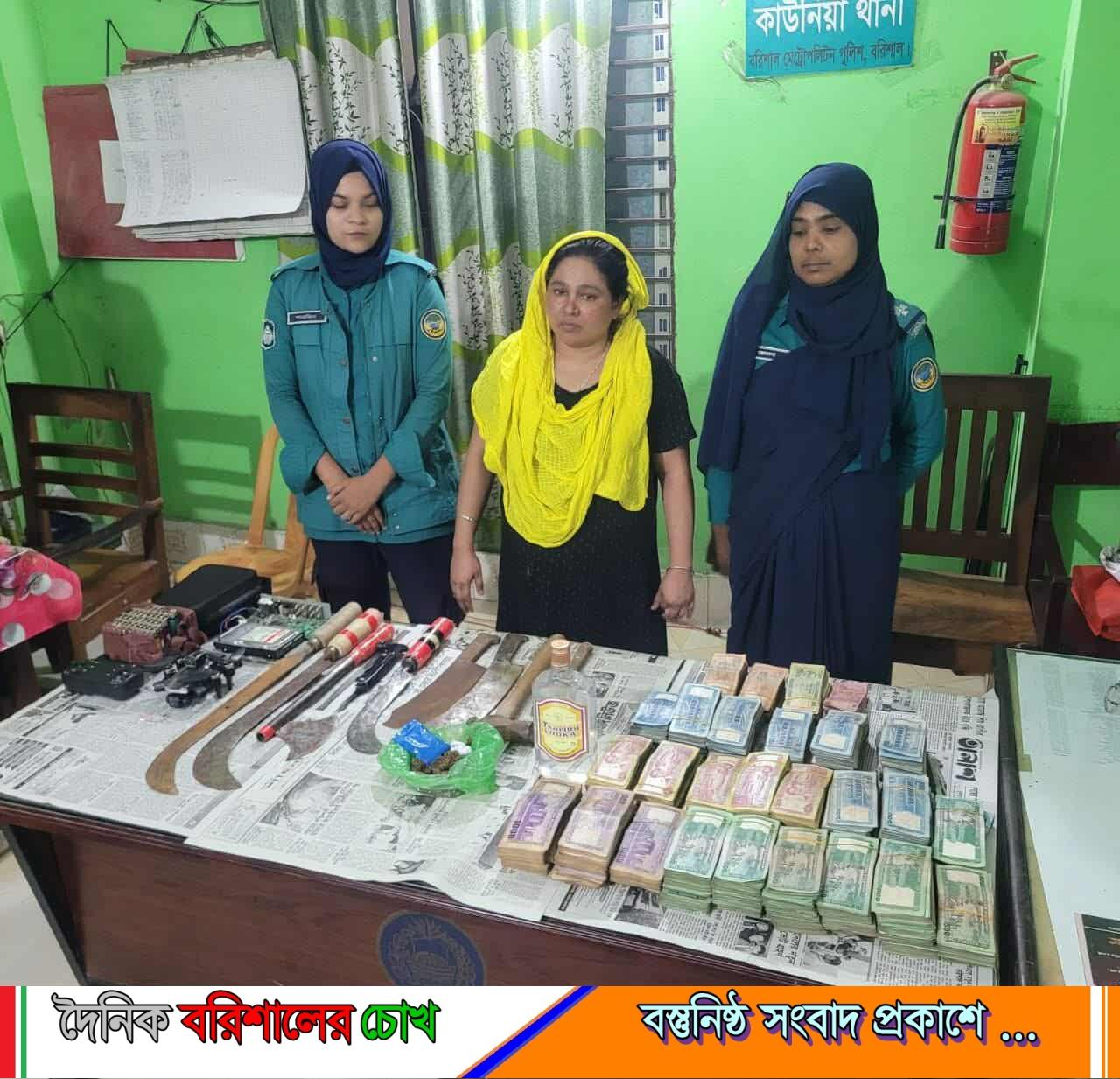 বরিশাল নগরীর আলোচিত নারী মাদক ব্যবসায়ী দেশীয় অস্ত্র, বিপুল পরিমাণ অর্থ ও মাদকসহ শিল্পী আটক