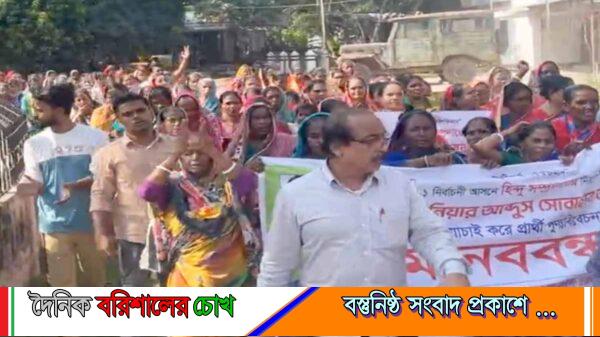 বরিশাল-১: বিএনপির মনোনয়ন পরিবর্তনের দাবি নিয়ে মানববন্ধন