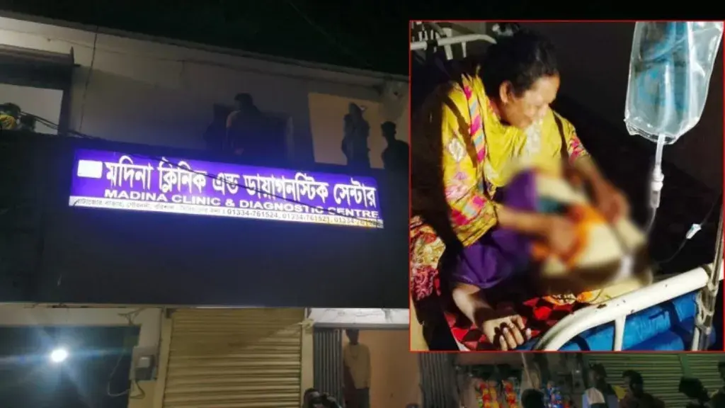 প্রসূতির মৃত্যুর পর উধাও চিকিৎসক–স্টাফ, অবহেলার অভিযোগ পরিবারের