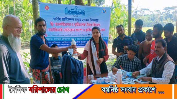জাতীয় প্রাণী সম্পদ সপ্তাহে কাউখালীতে পশুপালকদের মাঝে ফ্রি ভ্যাকসিন ও কৃমিনাশক প্রদান