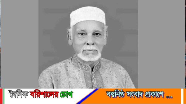 বরগুনার সাবেক সংসদ সদস্য মতিউর রহমানের ইন্তেকাল