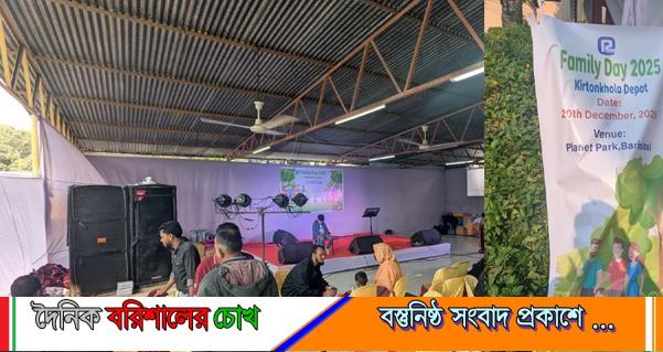 রাষ্ট্রীয় শোক উপেক্ষা করে বরিশালে রেনাটা পিএলসির আনন্দ উৎসবের অভিযোগ