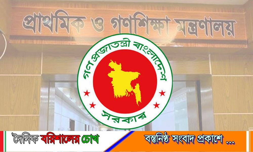 শিক্ষকদের পরীক্ষা বর্জন: সতর্কতা জারি করল শিক্ষা অধিদপ্তর