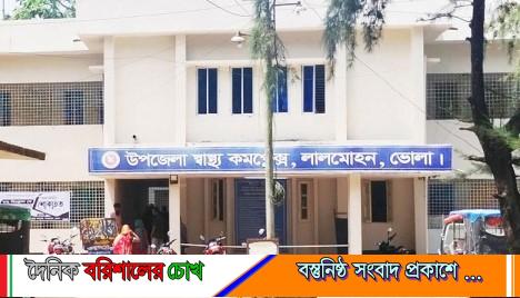 স্বাস্থ্য কর্মকর্তা না থাকায় দুই মাস ধরে বেতন পাচ্ছেন না উপজেলা কর্মীরা