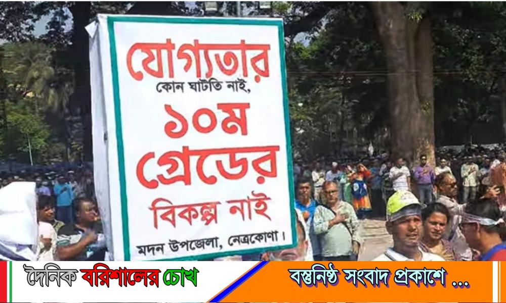 বদলি ও শোকজের পর চাকরি হারানোর দোরগোড়ায় শতাধিক শিক্ষক