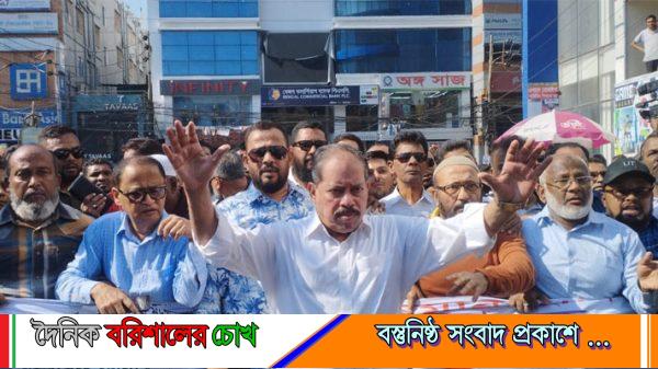 নির্বাচন বানচালের ষড়যন্ত্র চলছে, ওসমান হাদির ওপর গুলিবর্ষণের প্রতিবাদে বরিশালে বিএনপির বিক্ষোভ