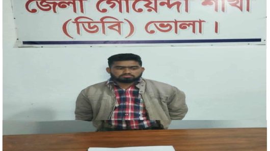 ভোলায় ৫০ (পঞ্চাশ) পিস অবৈধ মাদকদ্রব্য ইয়াবা ট্যাবলেটসহ ০১ জন আটক