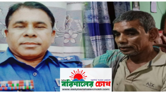 ঘুষ বাণিজ্যের অভিযোগে বাকেরগঞ্জ থানার এসআই আবুল কালাম আজাদ, মিথ্যা তদন্ত রিপোর্টের দাবি ভুক্তভোগীর